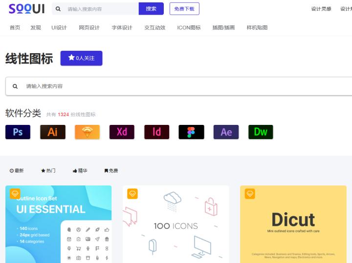 ui素材ui图标设计,ui设计线性图标ai画法