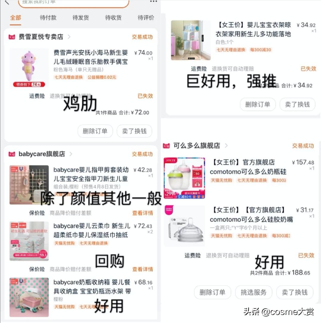 双十一母婴必买清单,准妈妈双十一囤货推荐