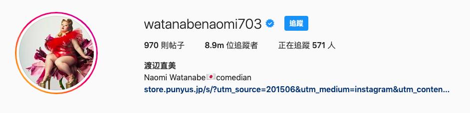 体重200斤，ins粉丝却稳居日本人气No.1的渡边直美是怎样做到的？