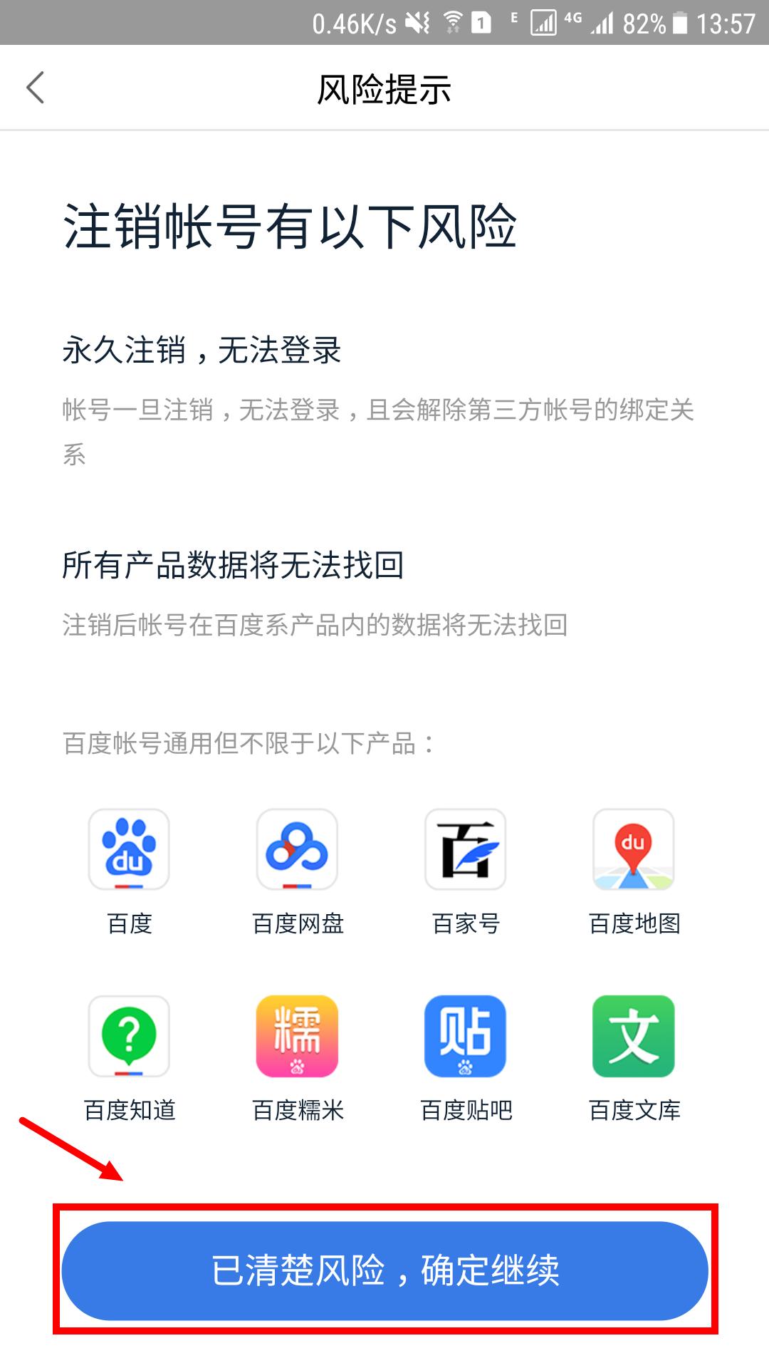 百度账号注销后贴吧内容会删除吗,百度百川账号怎么注销