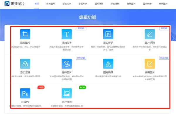 还在苦逼逼的用PS处理图片？有了这个网站，3秒做出高逼格图片