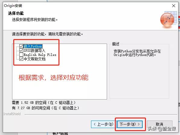 originlab安装教程,originlab怎么安装