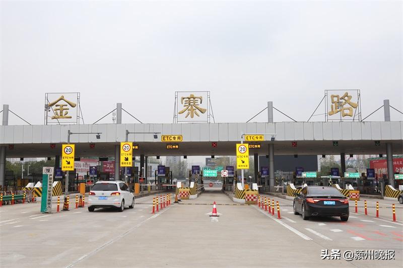 高速etc最新收费标准,高速etc怎么收费的最新