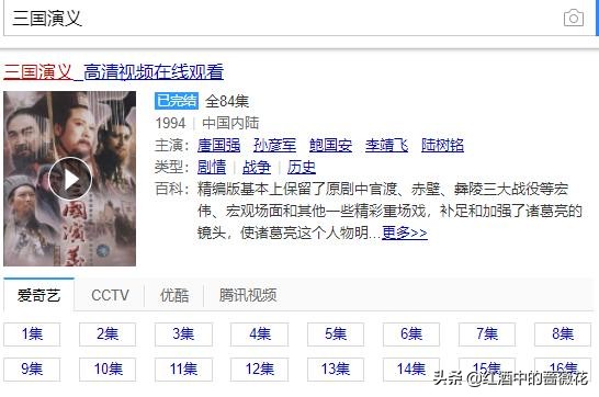 优酷三国演义,三国演义视频vip