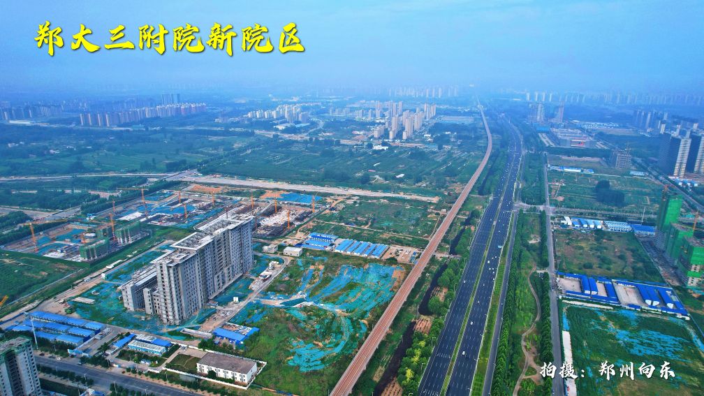 历时6年之久，我们来看一看郑州大学第三附属医院新院区现状如何