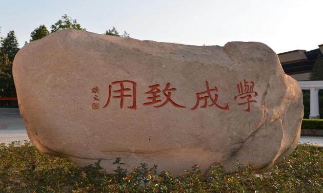 打造适合企业的准职业人——无锡南洋职业技术学院特色办学侧记