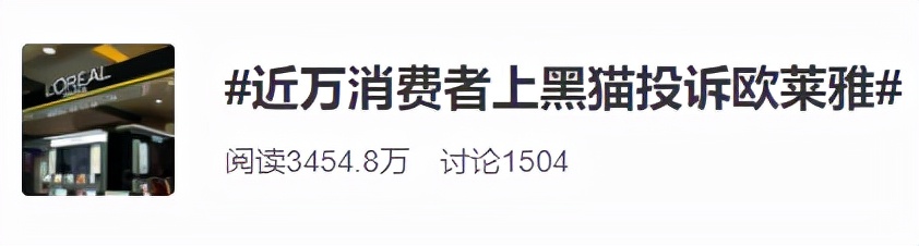 欧莱雅预售和现货到底多少钱,欧莱雅降价事件