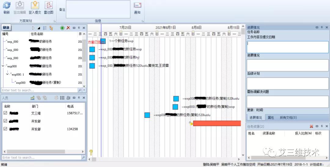 工程设计的全过程管理,设计协同管理流程图