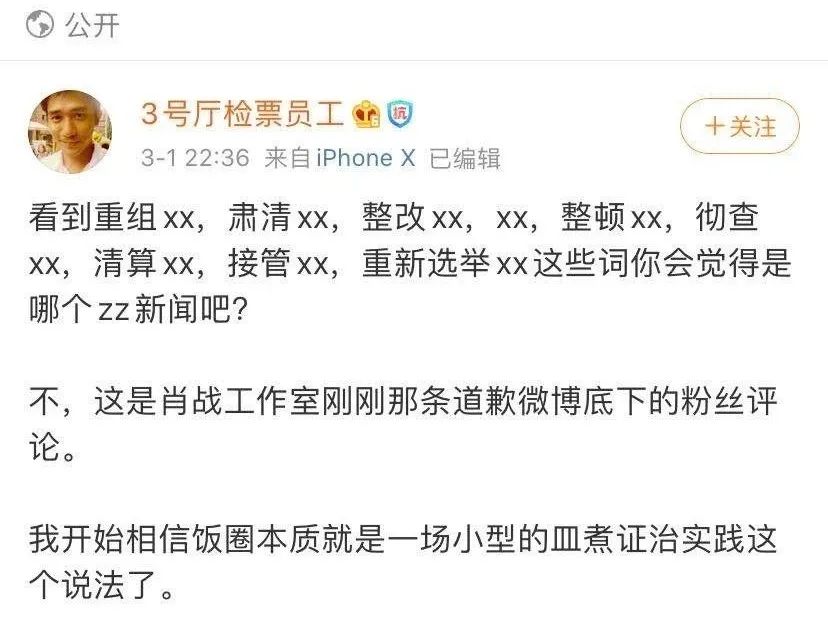 肖战粉丝必须知道的几件事,肖战粉丝格局分析