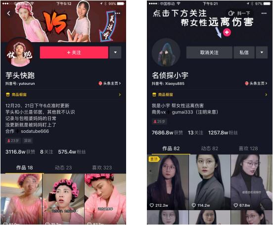 如何让粉丝对你“上瘾”,短视频各种大V带你上热门