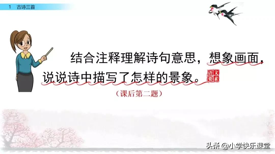 寒假预习部编版本1-3年级,寒假预习课文二年级下