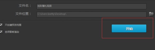 会声会影渲染视频,会声会影渲染音乐用什么