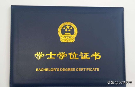 大学本科结业证没有拿,有大学毕业证没学位证是什么原因