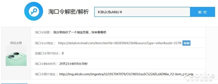 双十一淘宝怎么生成自己的淘口令,淘宝淘口令是什么在哪里可以找到
