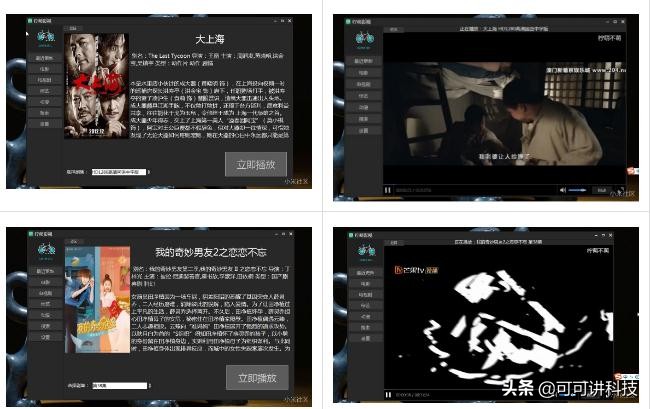 推荐几个免费看电影的网站,可以免费看电影的软件和网站