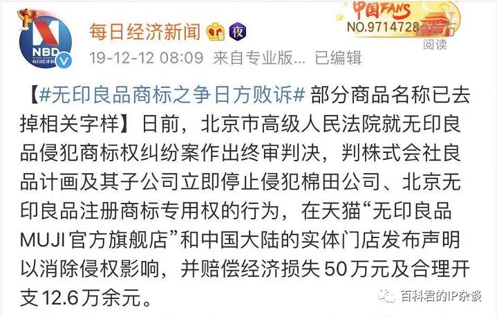 无印良品小票上标注,无印良品小票标注不退换被罚3000
