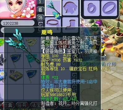 梦幻西游手游神威第一神器,梦幻西游平民神器排行