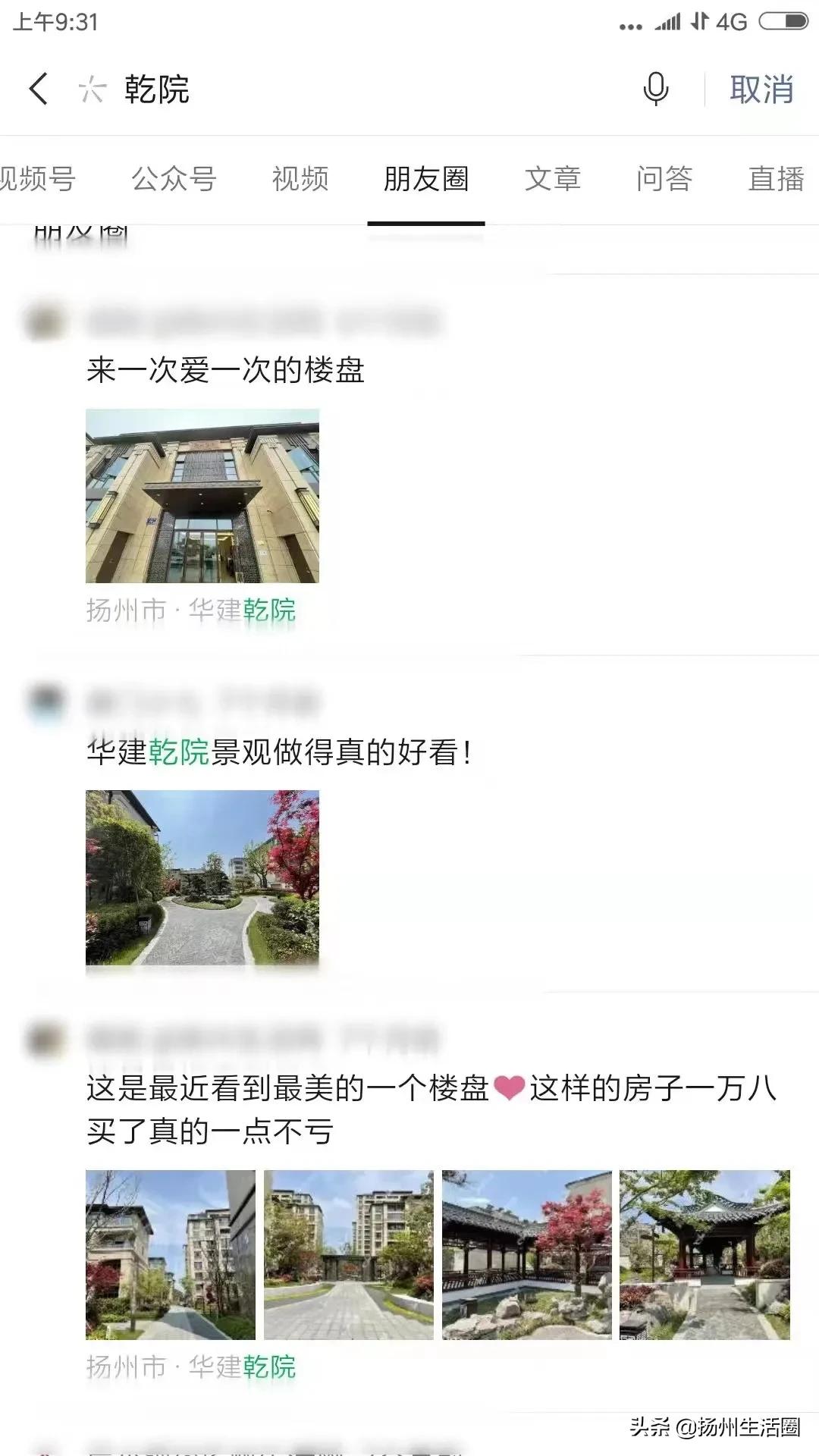 美到极致的园林景观！被扬州这个小区圈粉了！内部细节曝光