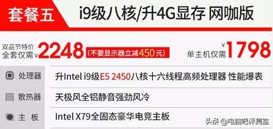 i9级处理器配置,淘宝i9级别处理器