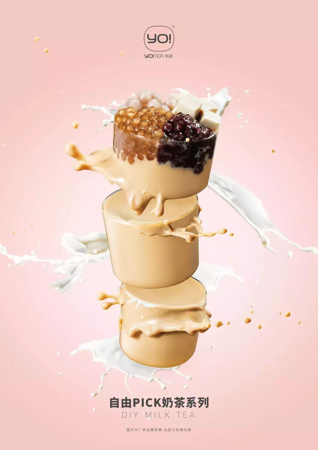 有茶加盟代理怎么样,有茶加盟官网