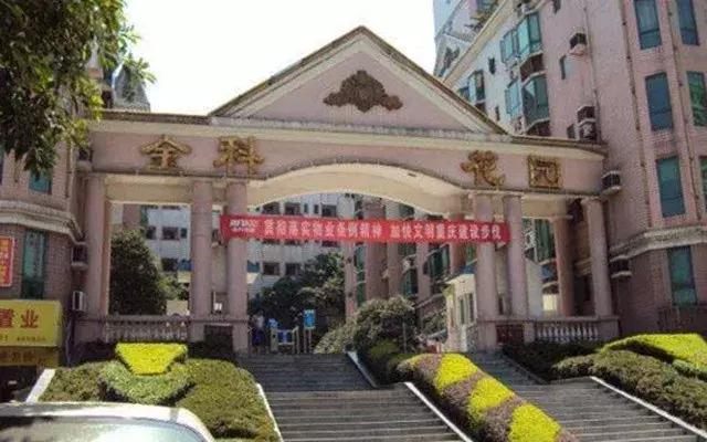 金科：逐梦十年，跨越千亿！