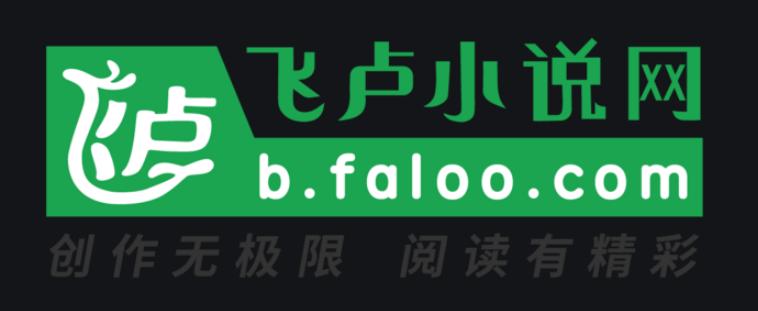 飞卢与刺猬猫,刺猬猫飞卢起点