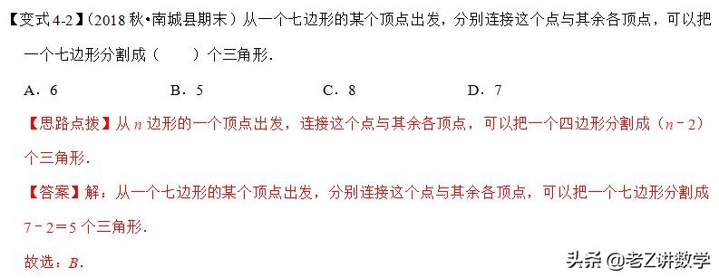 初二上册数学多边形知识点总结,初二数学多边形的概念