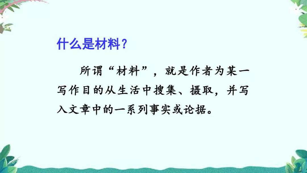 围绕中心意思写六年级作文500字,六年级上册围绕中心意思来写500字