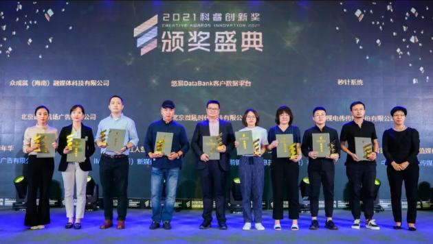 悠易互通最佳大数据营销创新奖,悠易互通区块链