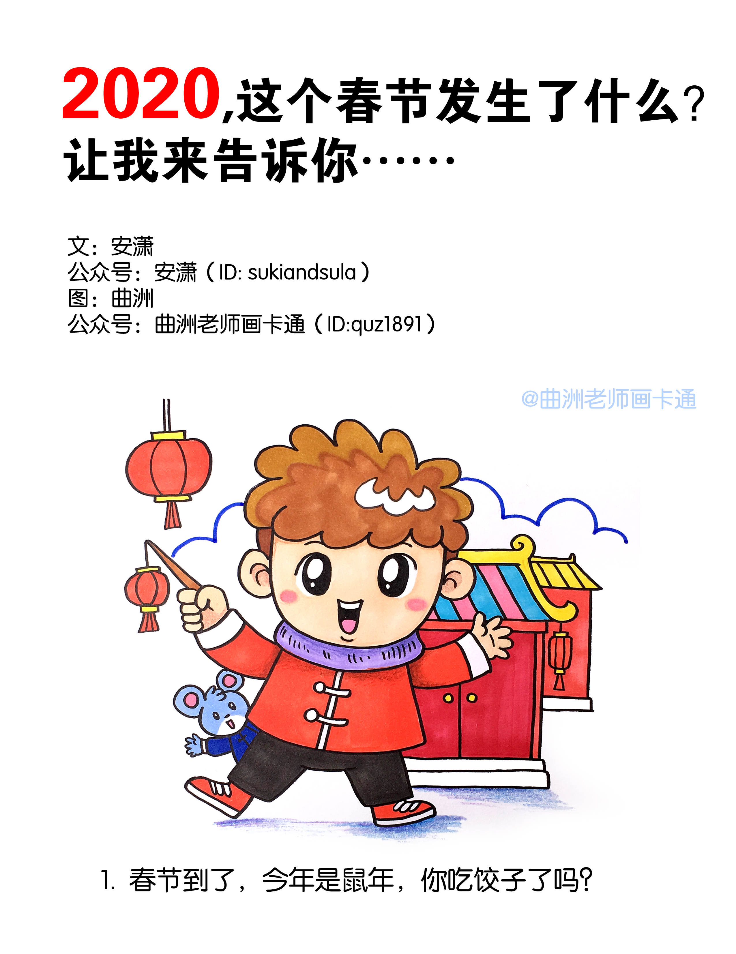 写给孩子的新型冠状病毒科普绘本,新型冠状病毒儿童绘本简单漫画