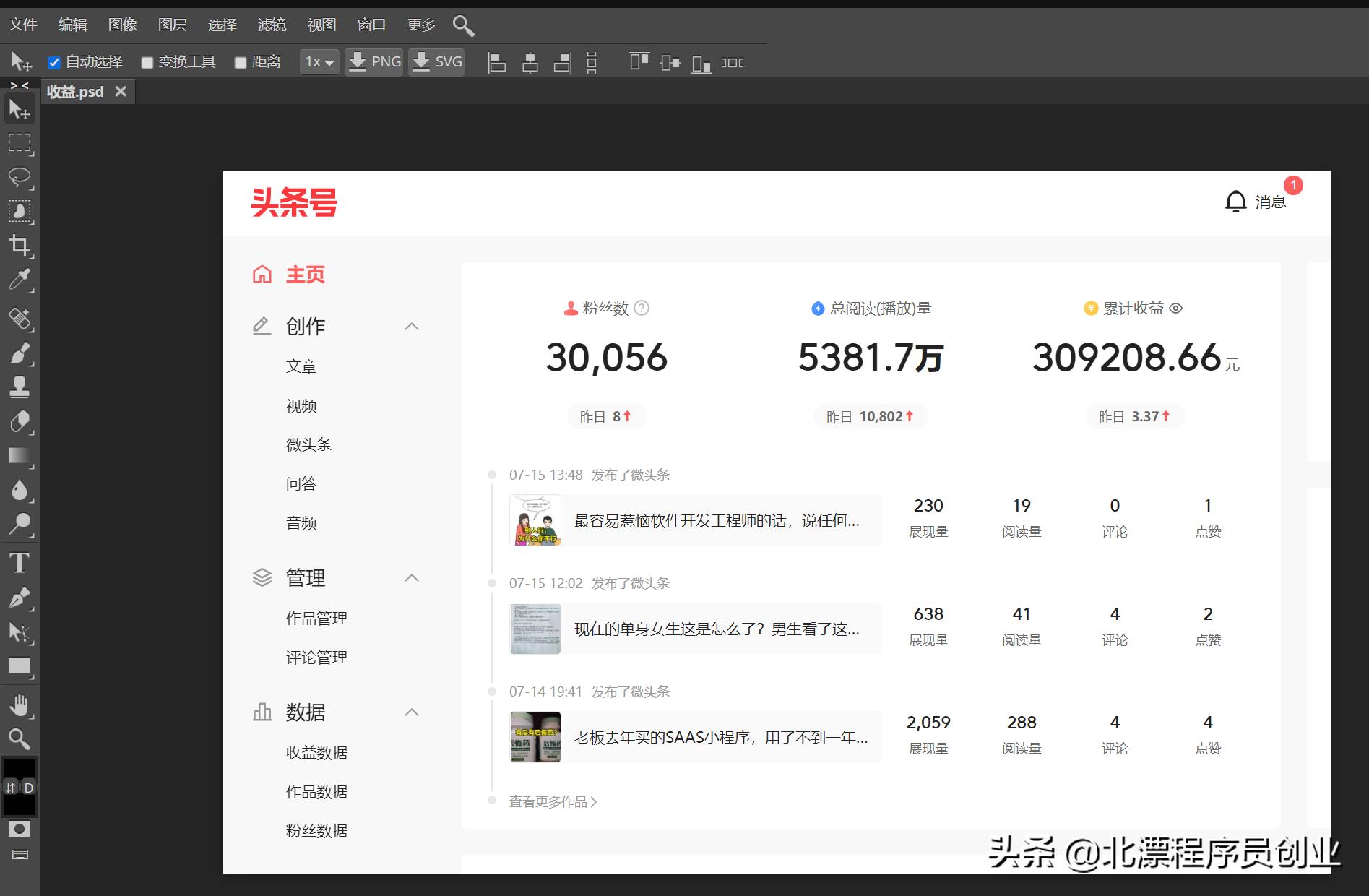 自媒体原创作者真的能赚很多钱,自媒体作者收益