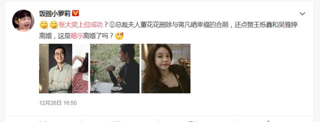 张大奕离婚了吗,网红张大奕事件结果