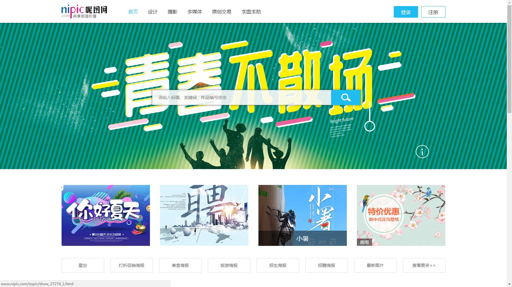 设计师必备的9个素材网站,免费图片素材无水印素材网站