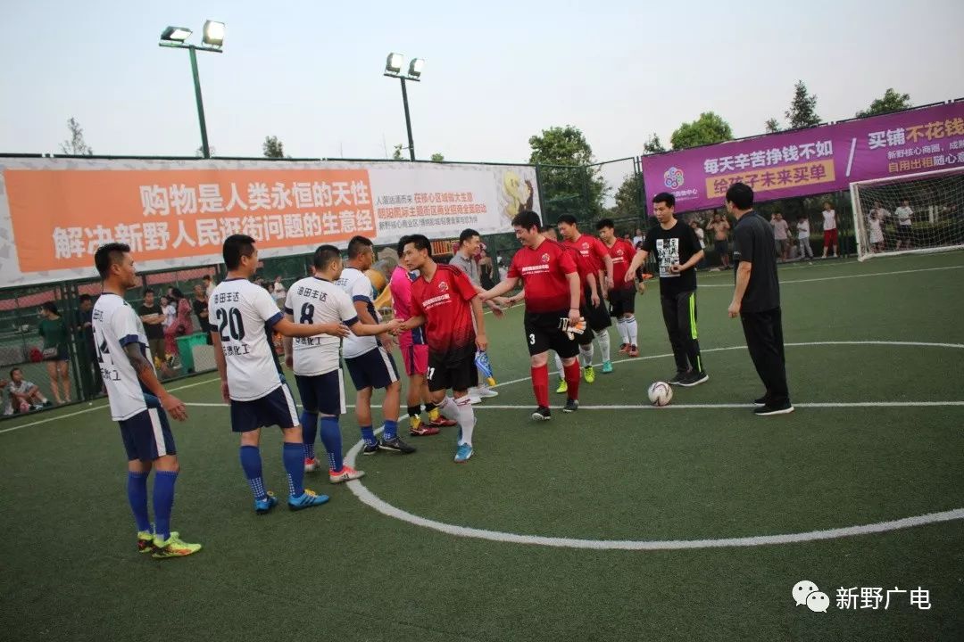 白河之畔,足球之夜,开启新野盛夏狂欢潮!现场超燃,快来“打call”!(附赛事日程表)