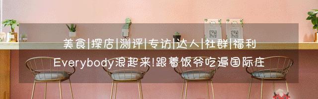 火爆国际庄的「港饮之港」搞事情啦！不超10元Get爆款