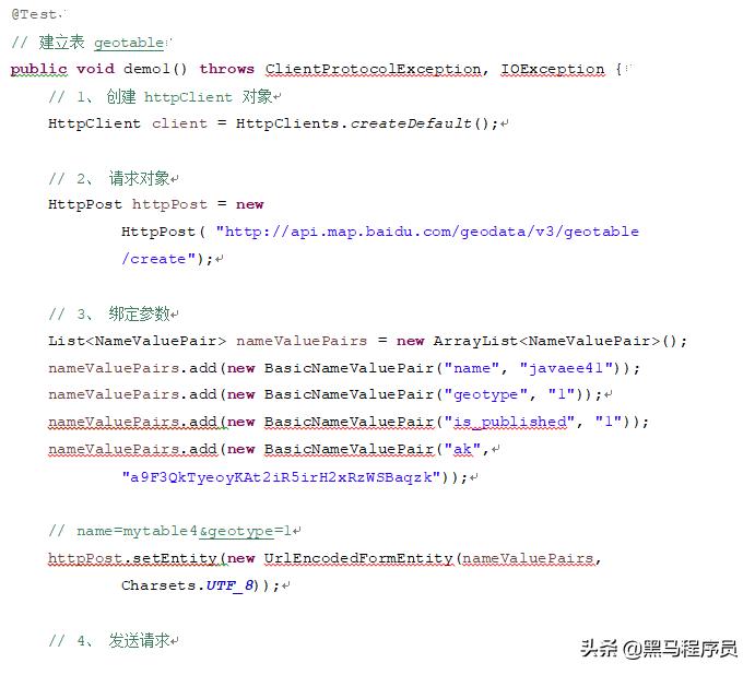 百度LBS云使用介绍