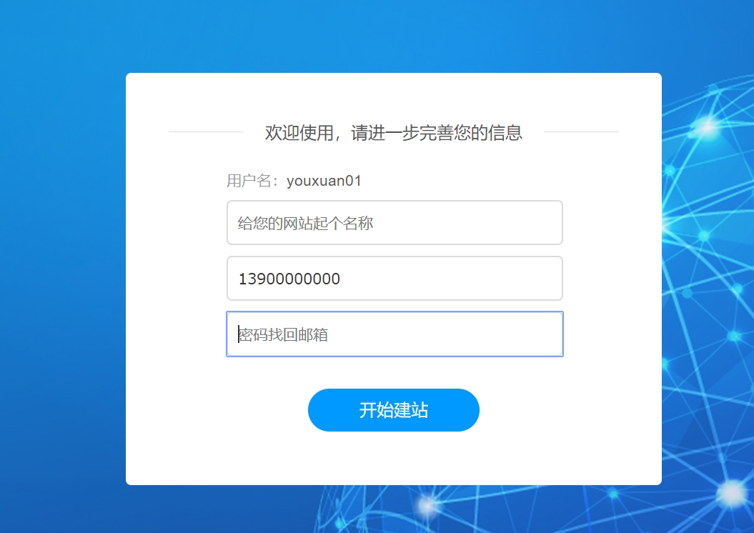 濡備綍鍏嶈垂寤虹珛缃戠珯,鍏嶈垂寤虹珛缃戠珯