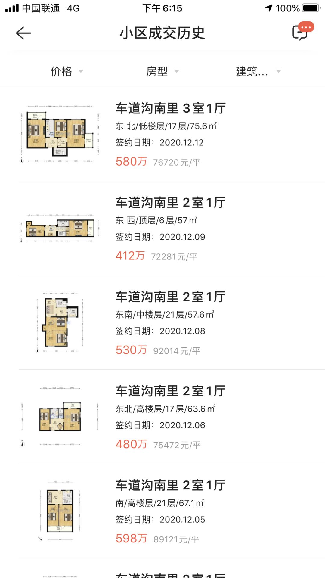 学区房是资本控制的骗局吗,学区房是个骗局吗