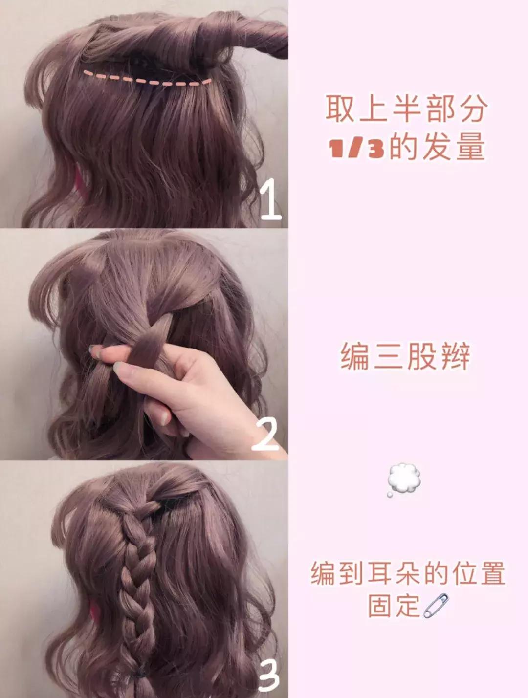 别再披头发了这3款扎发才好看,半披长发怎么扎好看