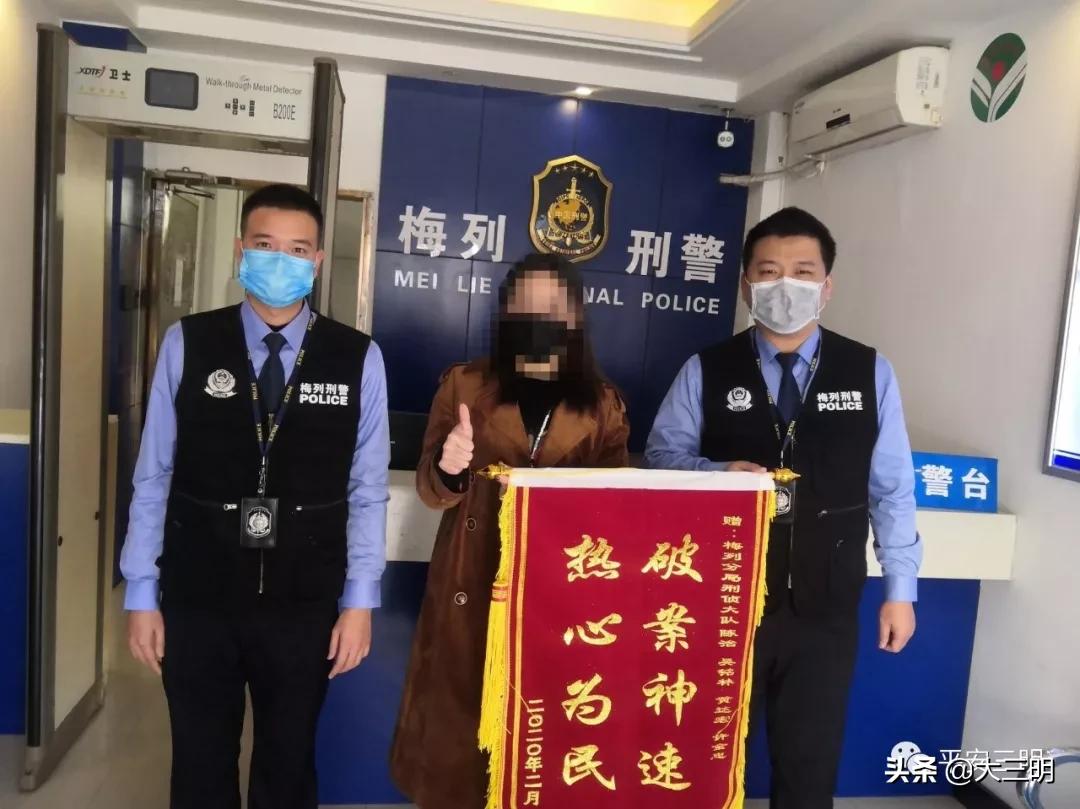 三明警方发布最新诈骗预警,三明最新诈骗动态