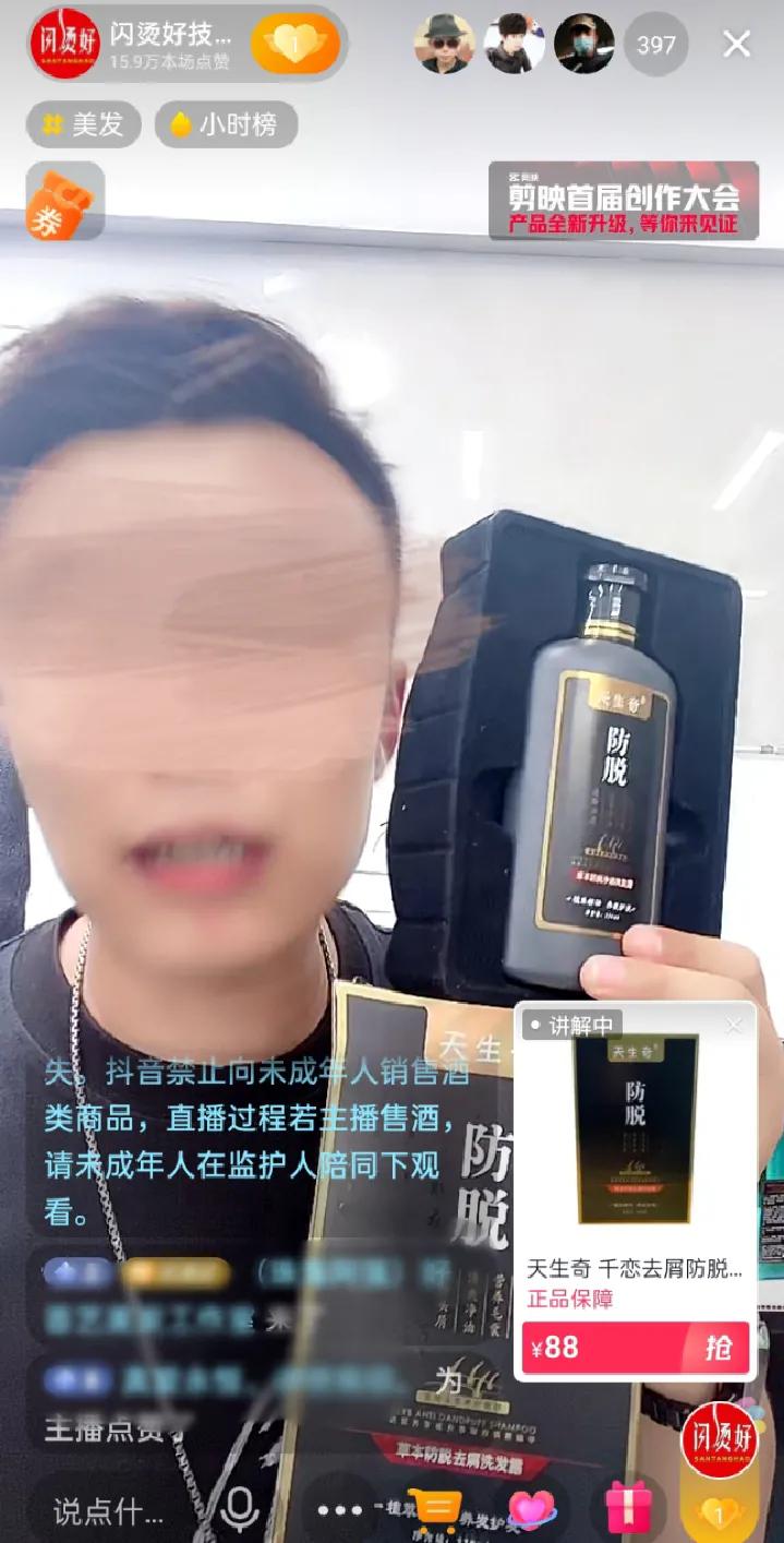 抖音卖化妆品打假主播,300万粉丝主播卖假货