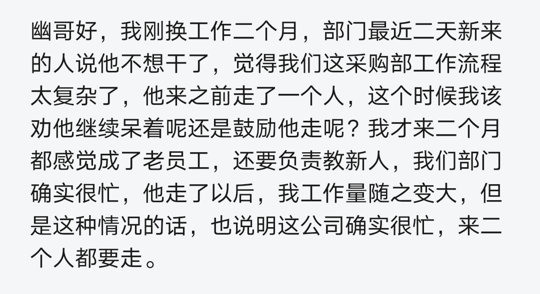同事要离职很难受,同事要离职了怎么说