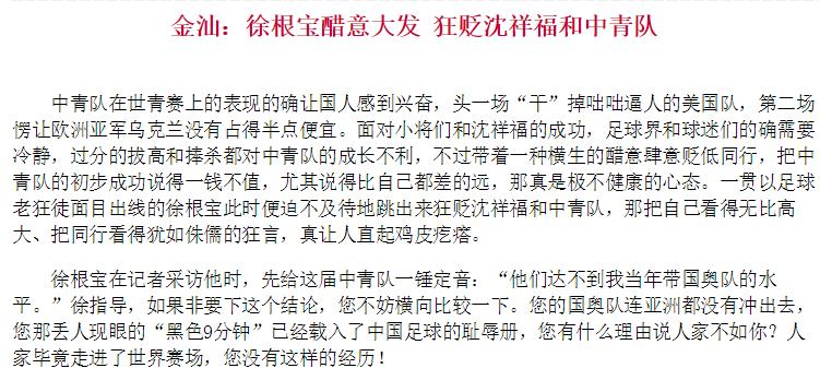 被徐根宝否定的世界巨星,真相探寻者解密