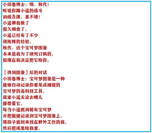 究极绿宝石4一周目攻略图文,究极绿宝石4小智一周目攻略图文
