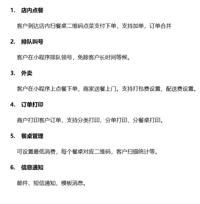 怎么制作私域流量的小程序,小程序私域流量运营怎么做的