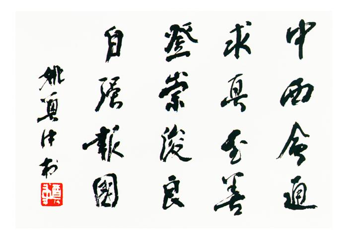 山西工程技术学院的校训,山西工程技术学院校训