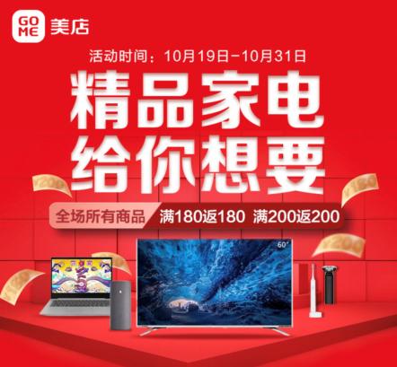 国美8.18活动,国美双11狂欢购