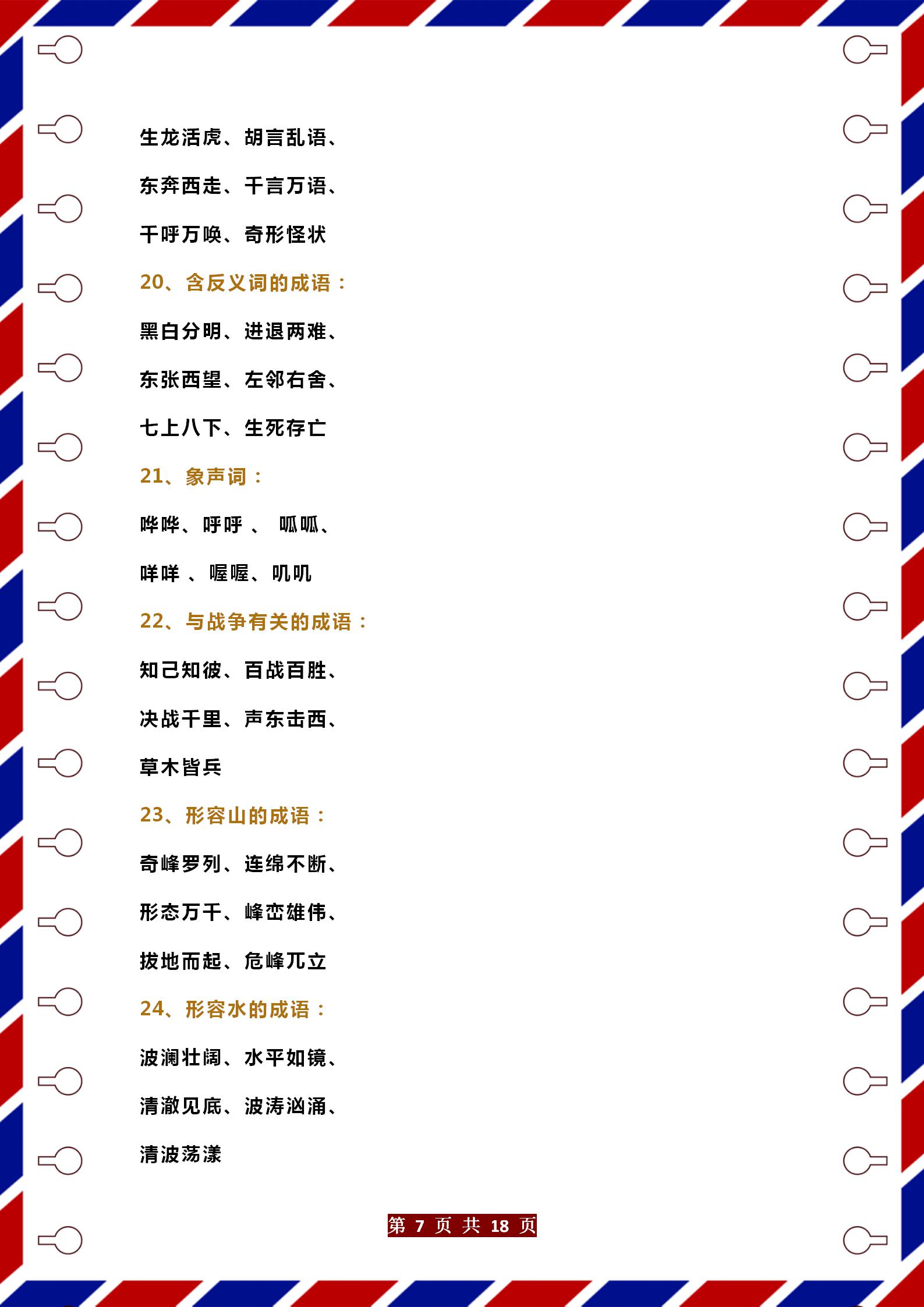 语文四年级下册期末复习重点必考,语文老师一年级期末总结