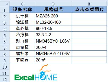 excel查看单元格公式,在excel查找全部图片