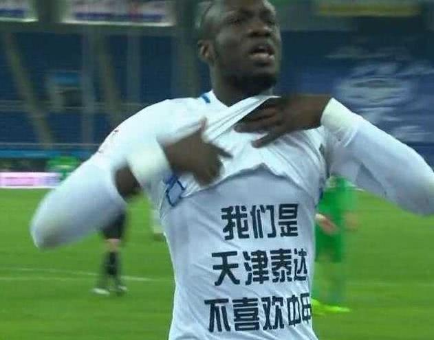 天津泰达为什么能保级成功,泰达保级最新信息